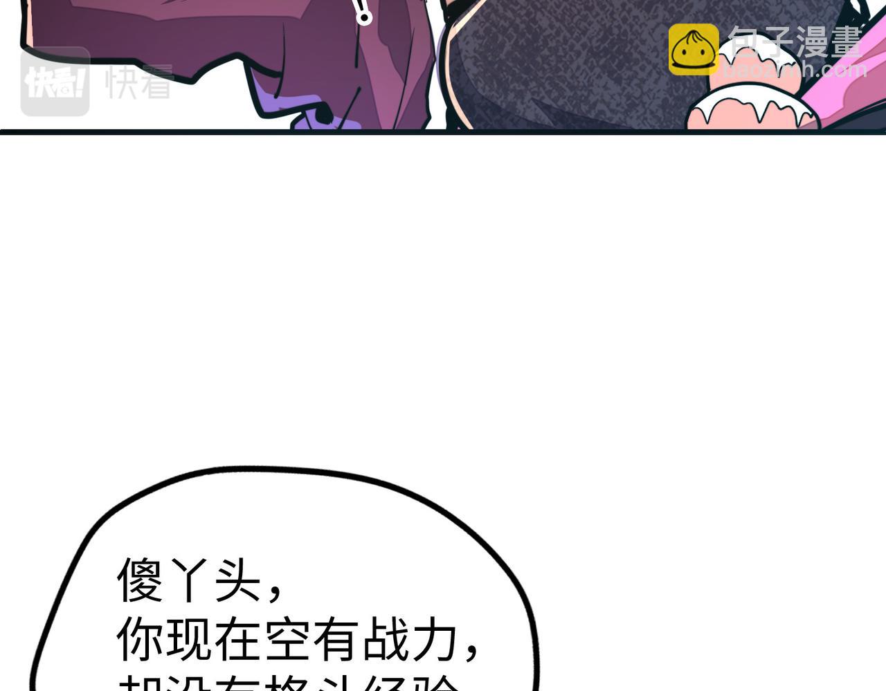 第11话 少年，吃药吗？(1/3)-第11话