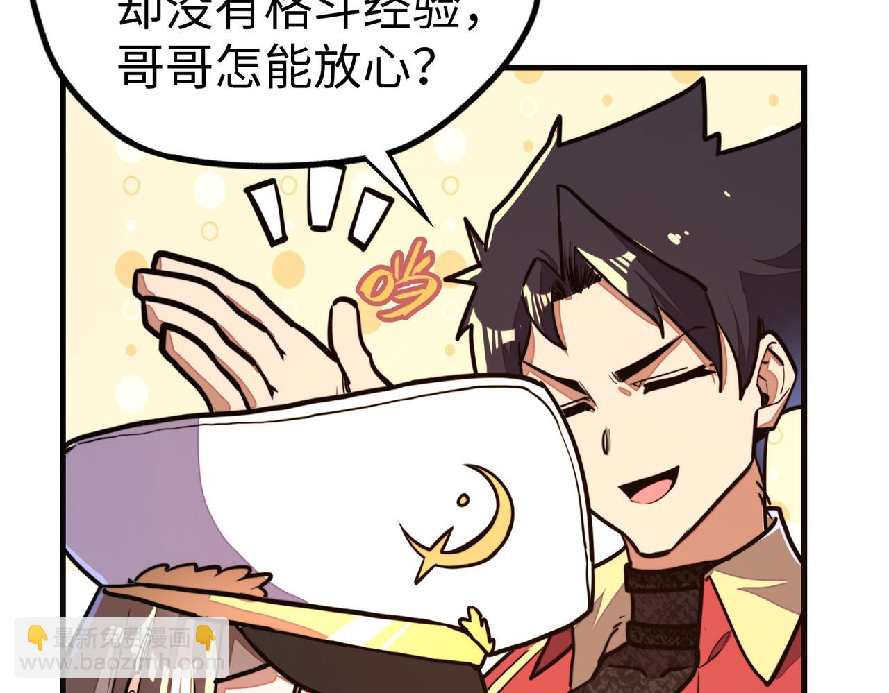 第11话 少年，吃药吗？(1/3)-第11话