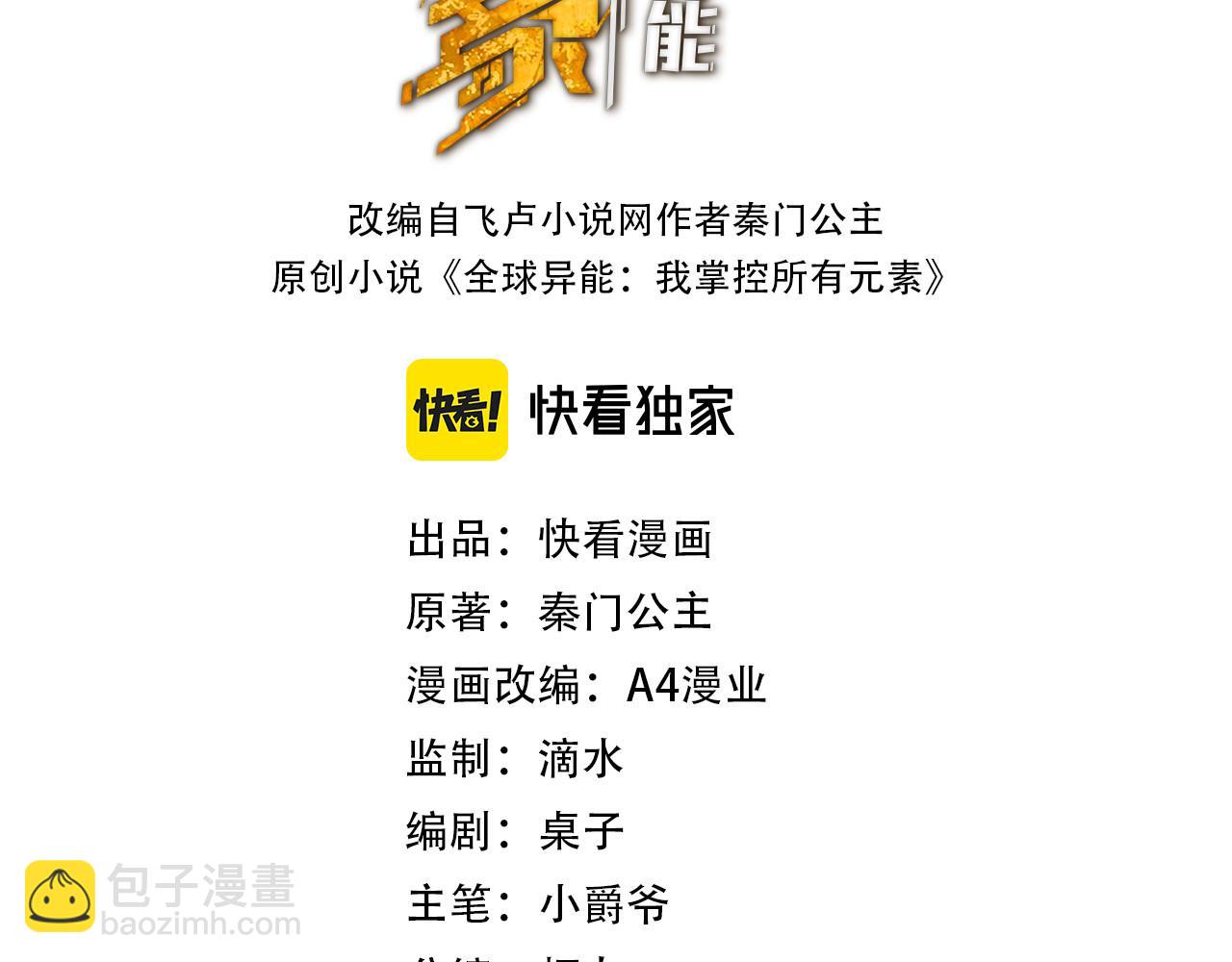 第11话 少年，吃药吗？(1/3)-第11话