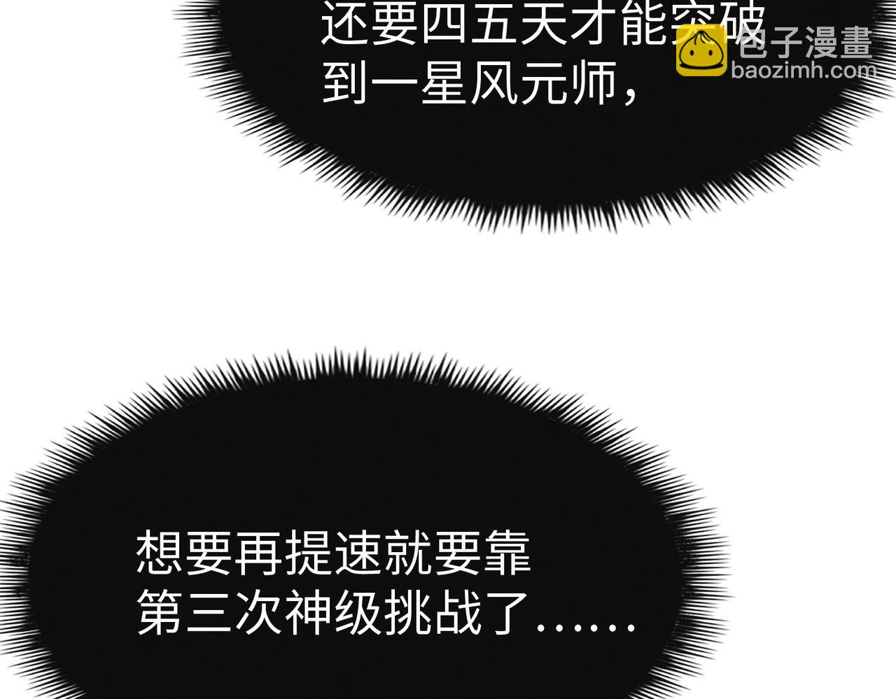 第11话 少年，吃药吗？(1/3)-第11话