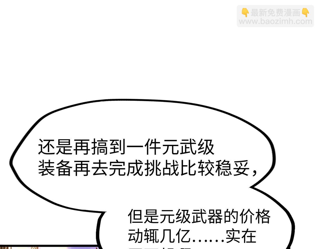 第11话 少年，吃药吗？(1/3)-第11话