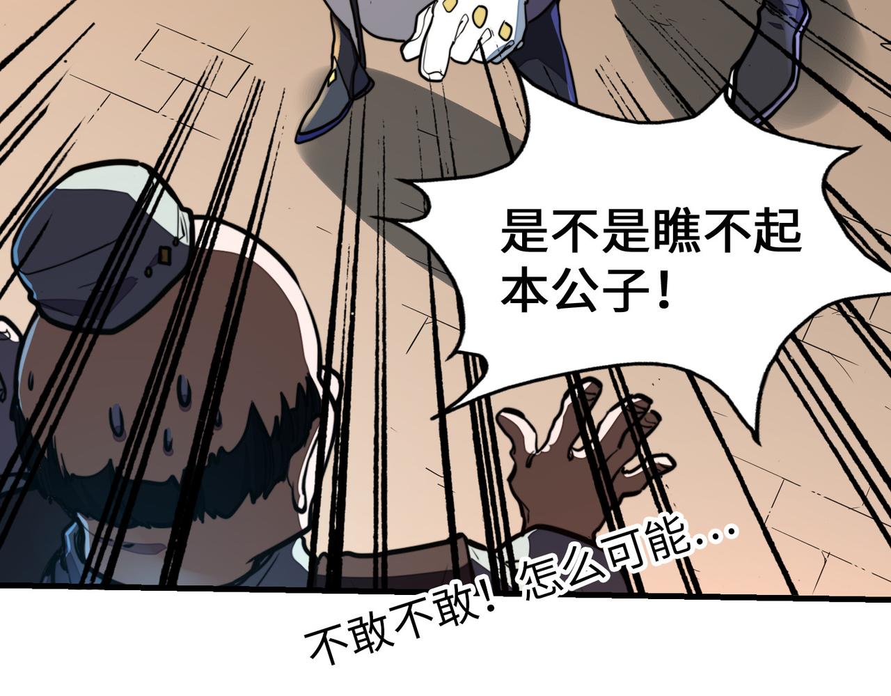 第11话 少年，吃药吗？(1/3)-第11话