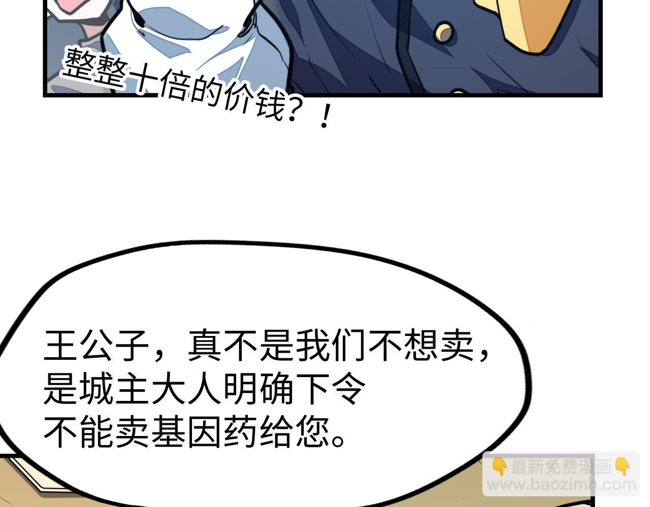 第11话 少年，吃药吗？(1/3)-第11话