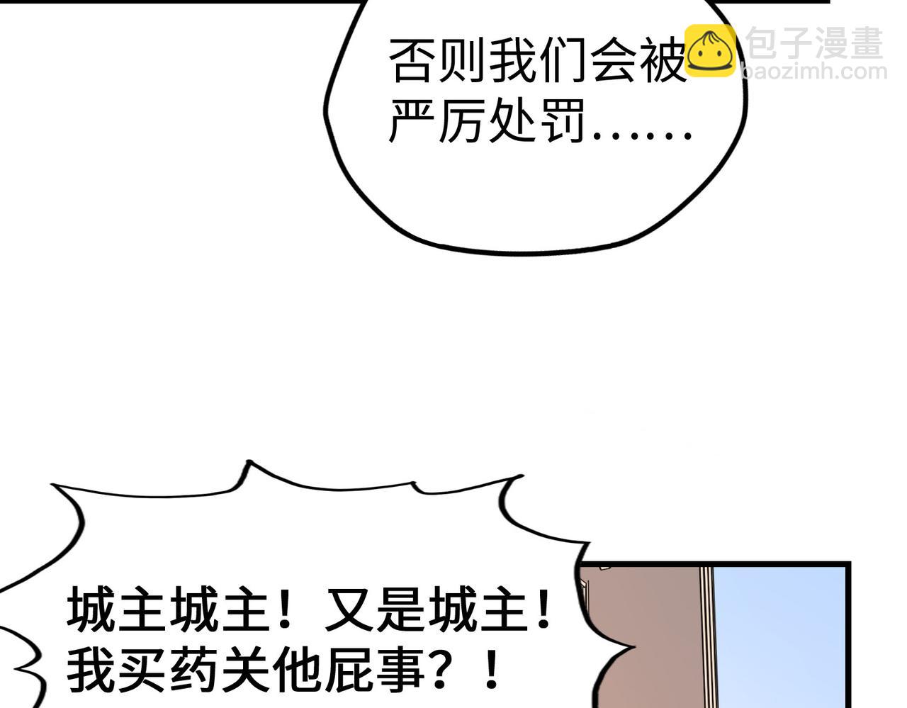 第11话 少年，吃药吗？(1/3)-第11话