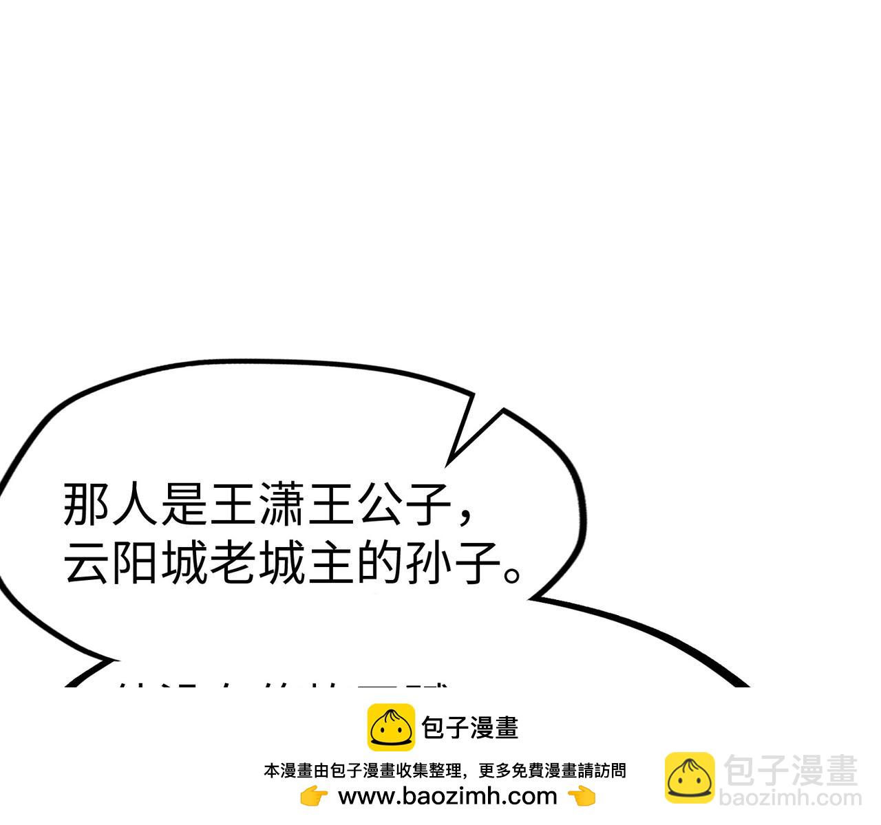 第11话 少年，吃药吗？(1/3)-第11话