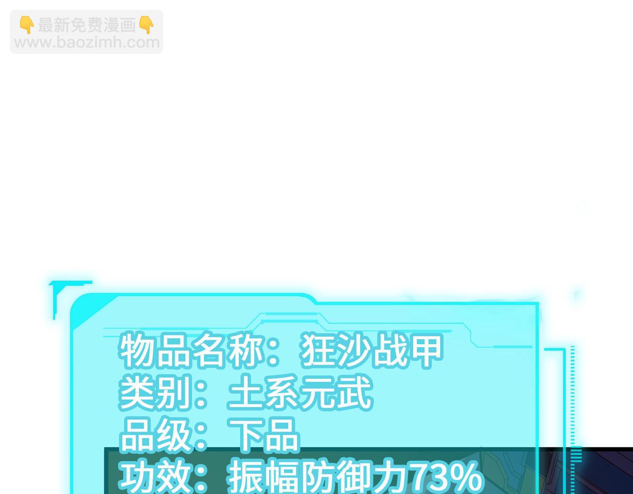 第13话 开盲盒！(1/3)-第13话