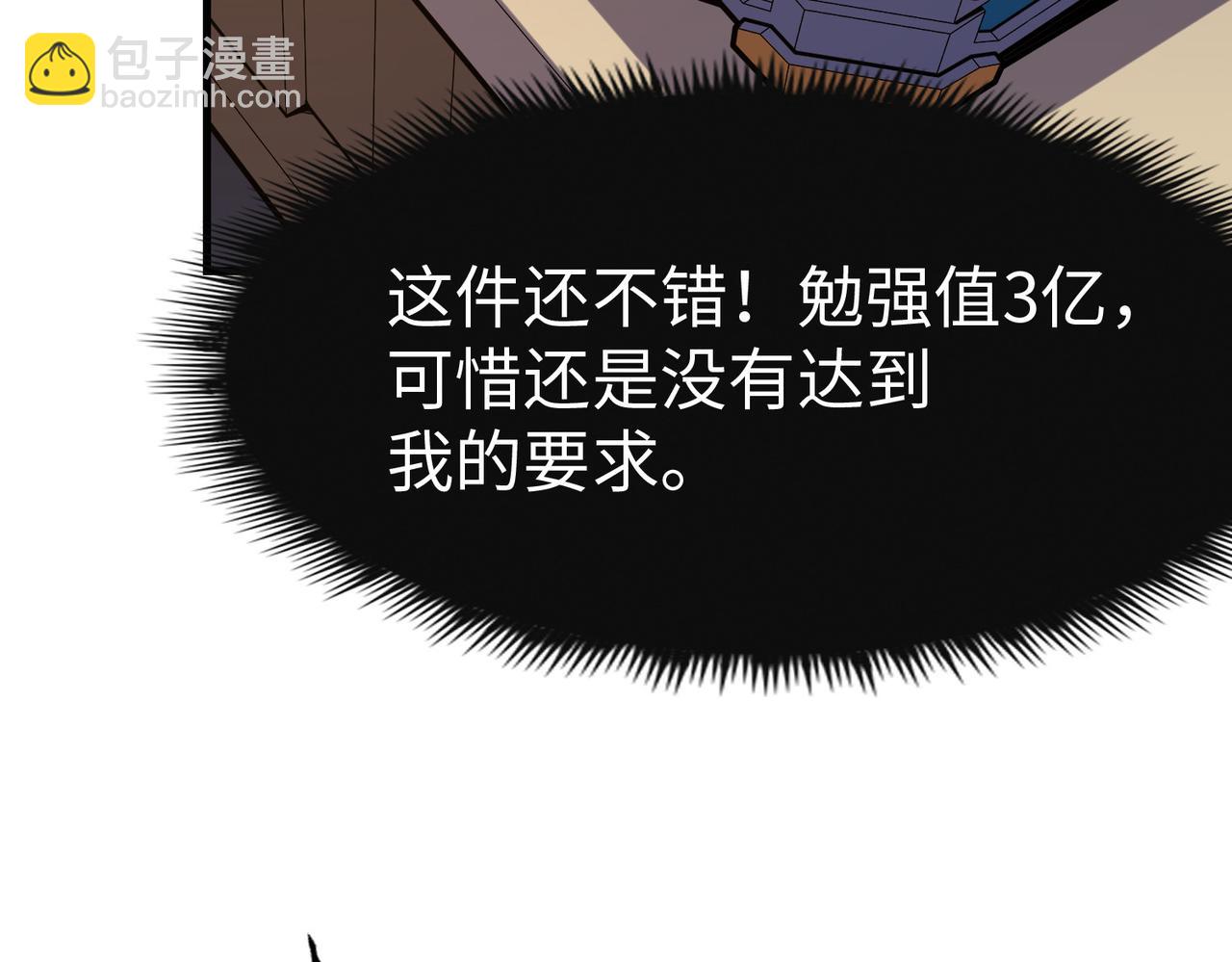 第13话 开盲盒！(1/3)-第13话