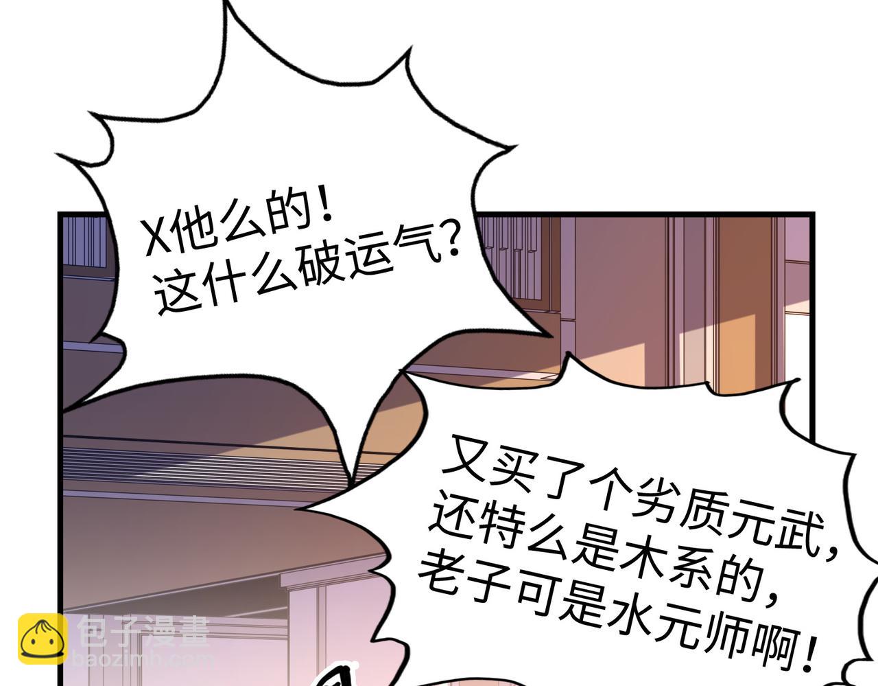 第13话 开盲盒！(1/3)-第13话