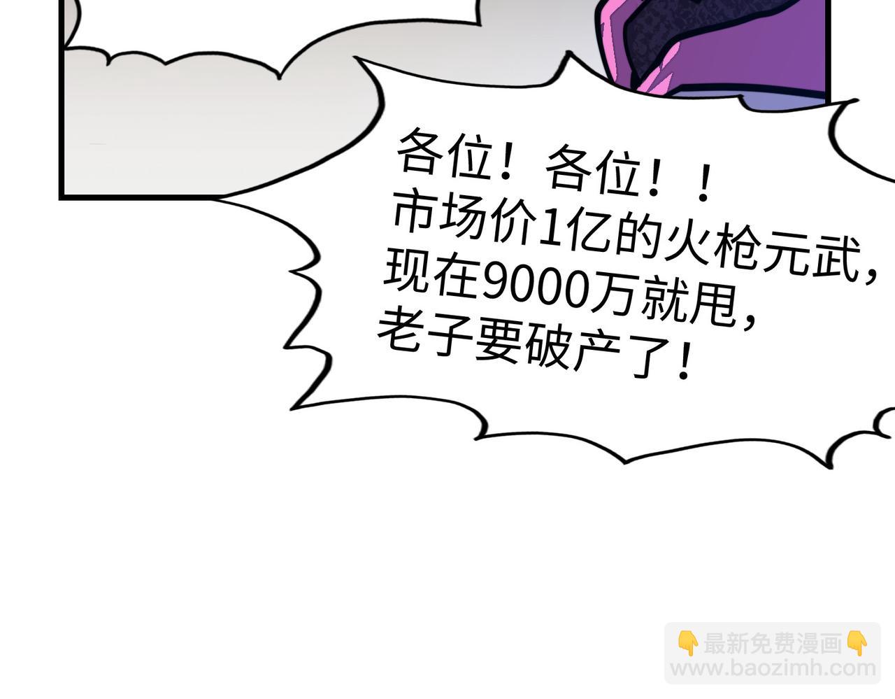 第13话 开盲盒！(1/3)-第13话