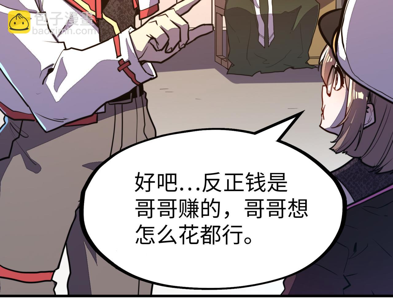 第13话 开盲盒！(1/3)-第13话