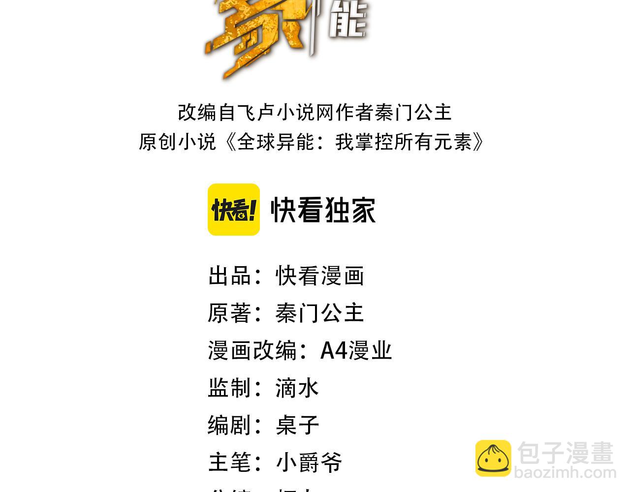 第13话 开盲盒！(1/3)-第13话