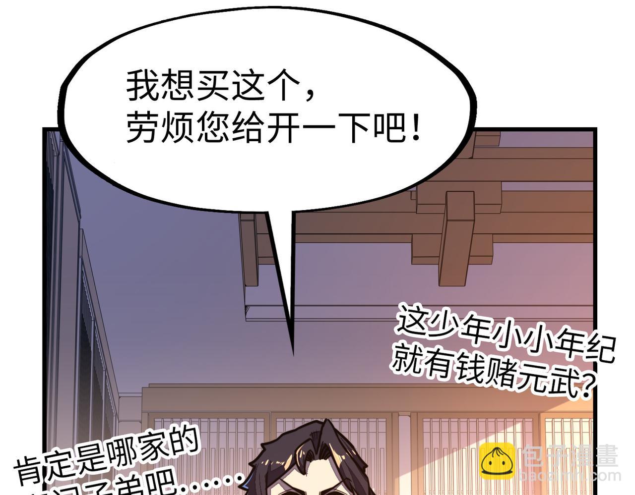 第13话 开盲盒！(1/3)-第13话