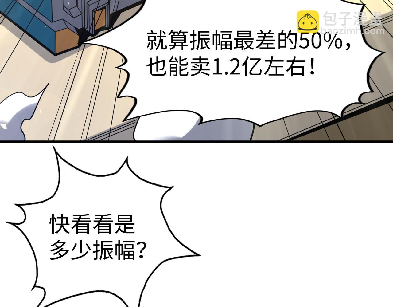 第13话 开盲盒！(1/3)-第13话