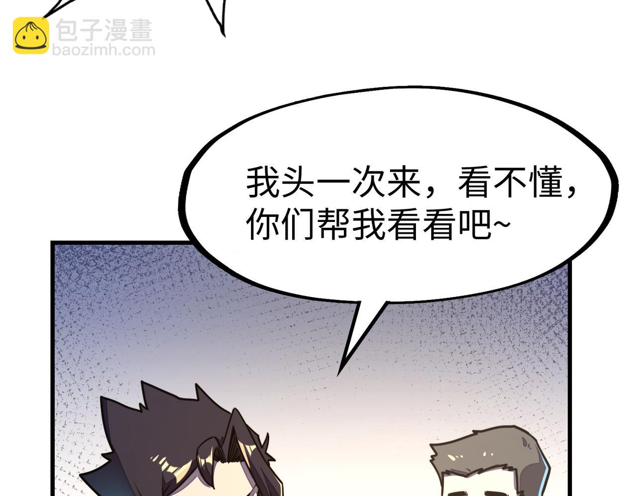 第13话 开盲盒！(1/3)-第13话