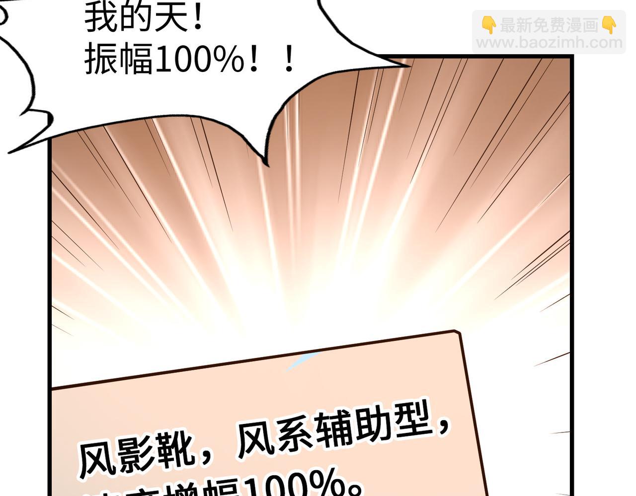 第13话 开盲盒！(1/3)-第13话