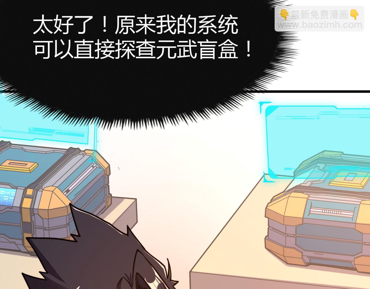 第13话 开盲盒！(1/3)-第13话