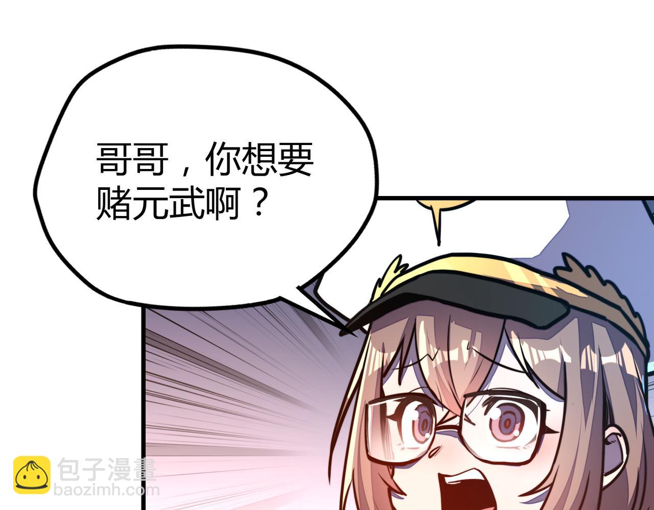 第13话 开盲盒！(1/3)-第13话