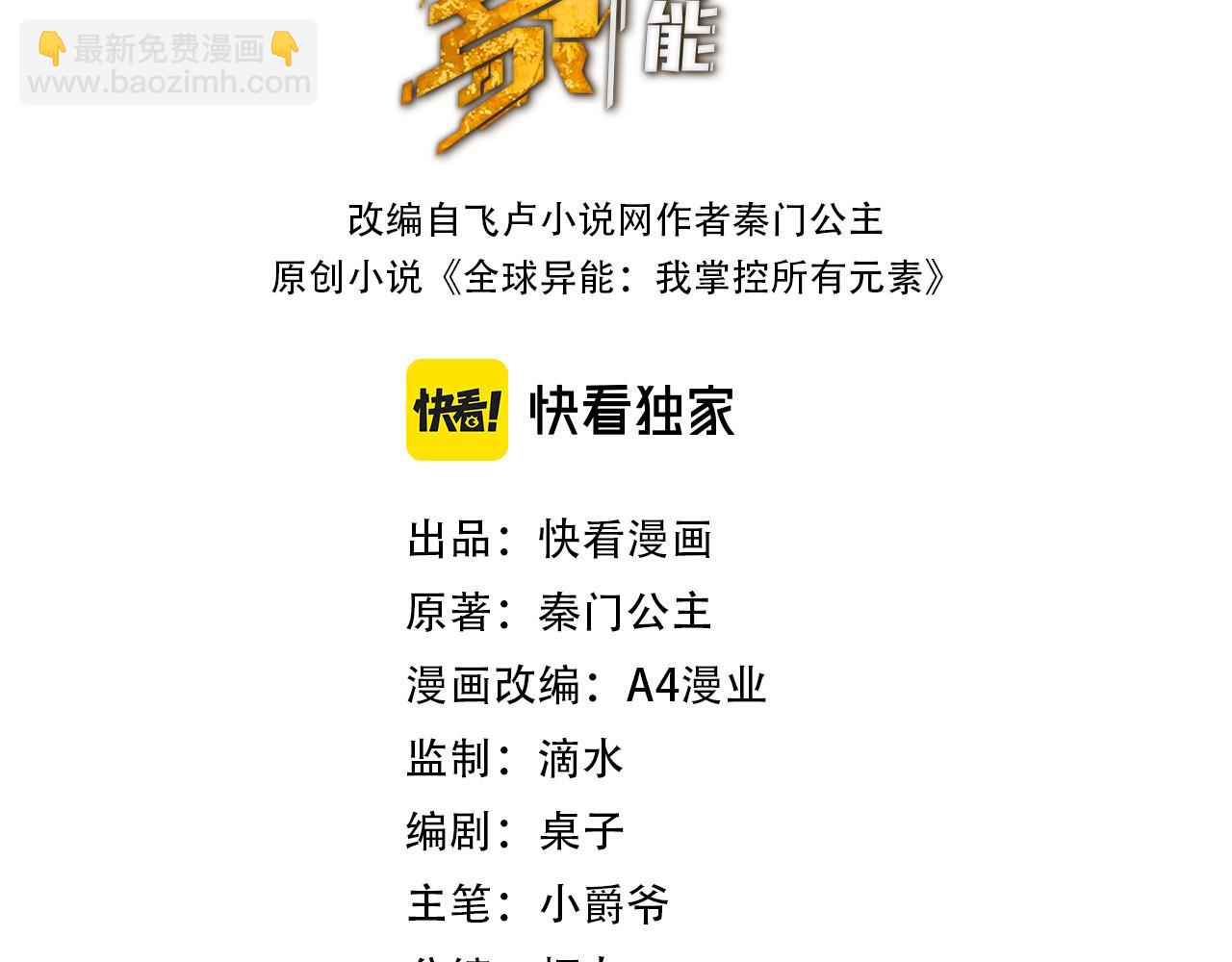 第15话 丰富奖励(1/3)-第15话