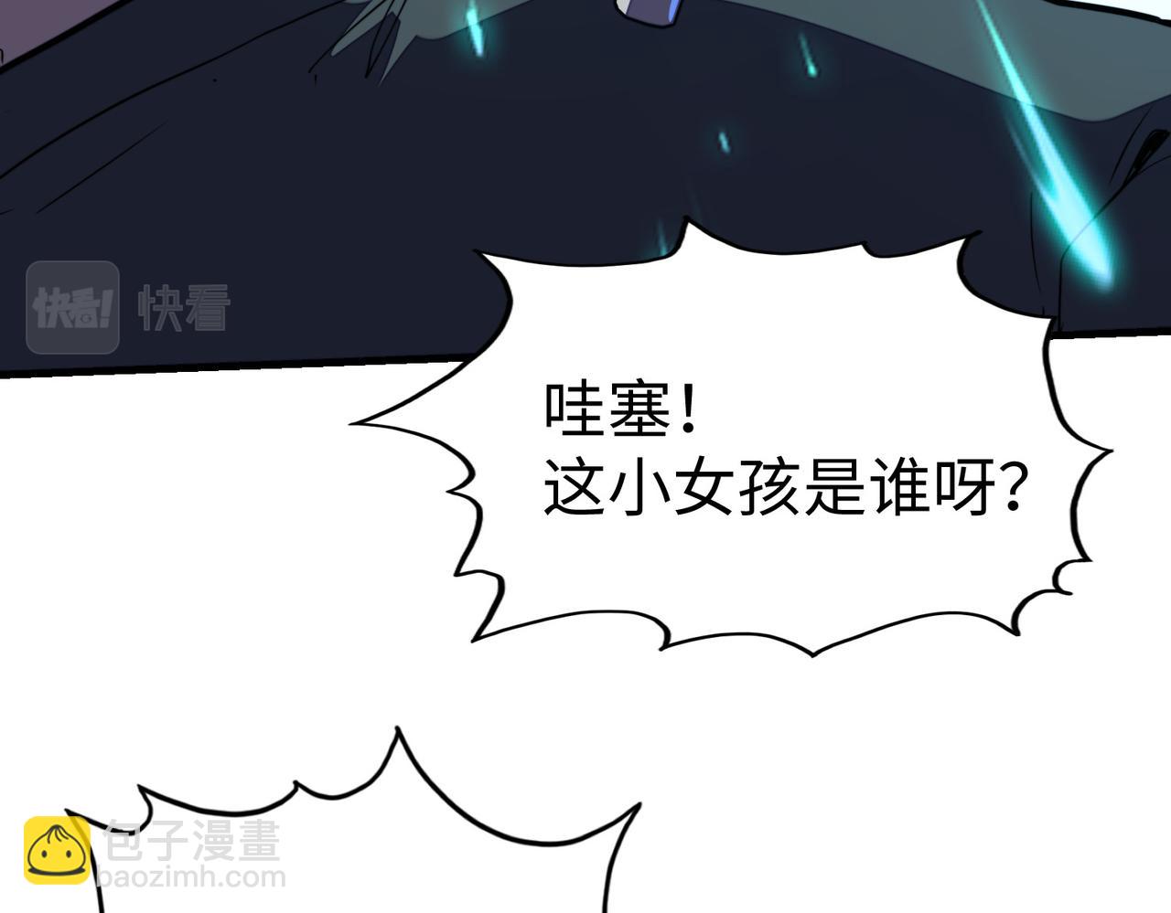 第17话 危机靠近！(1/4)-第17话