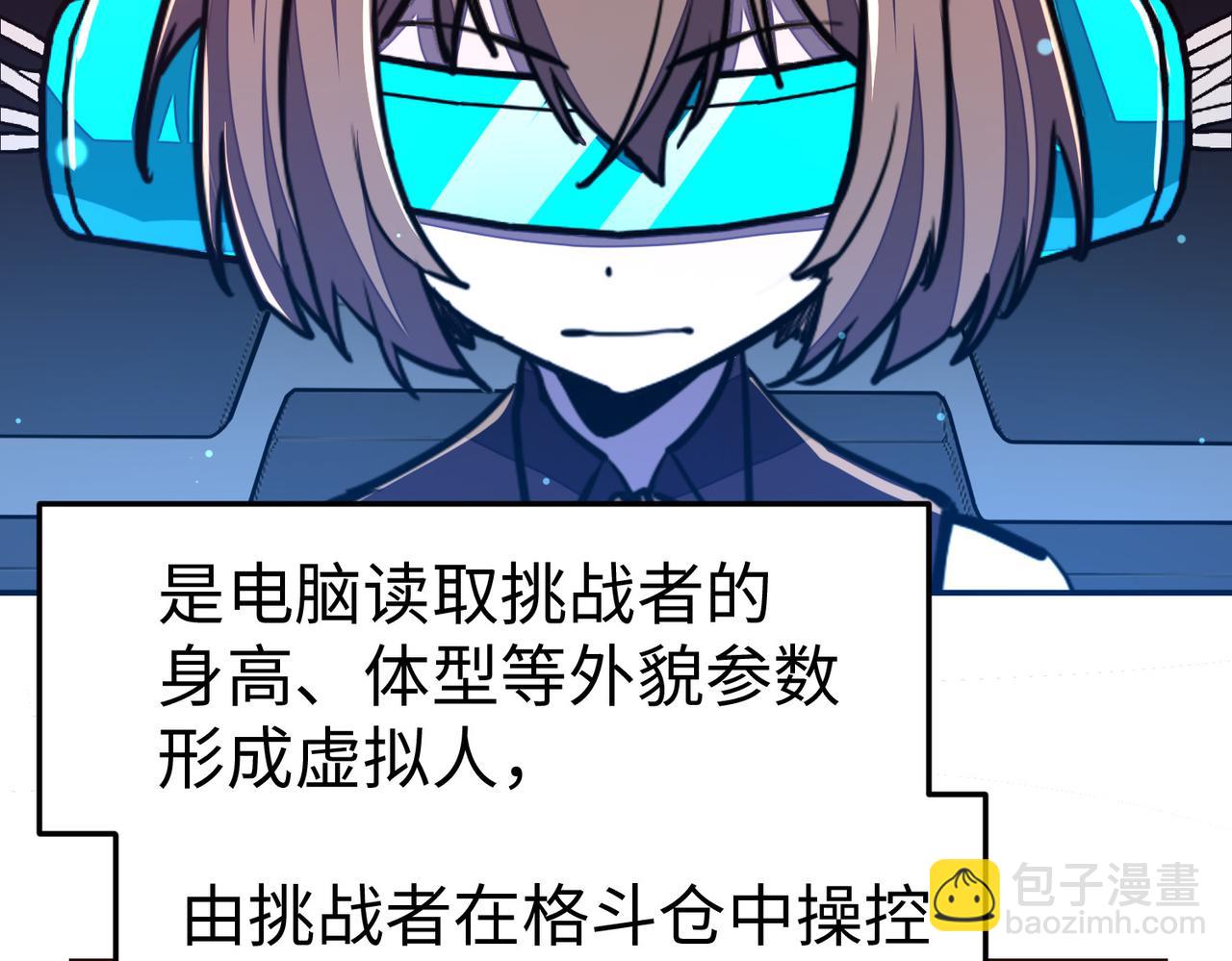 第17话 危机靠近！(1/4)-第17话