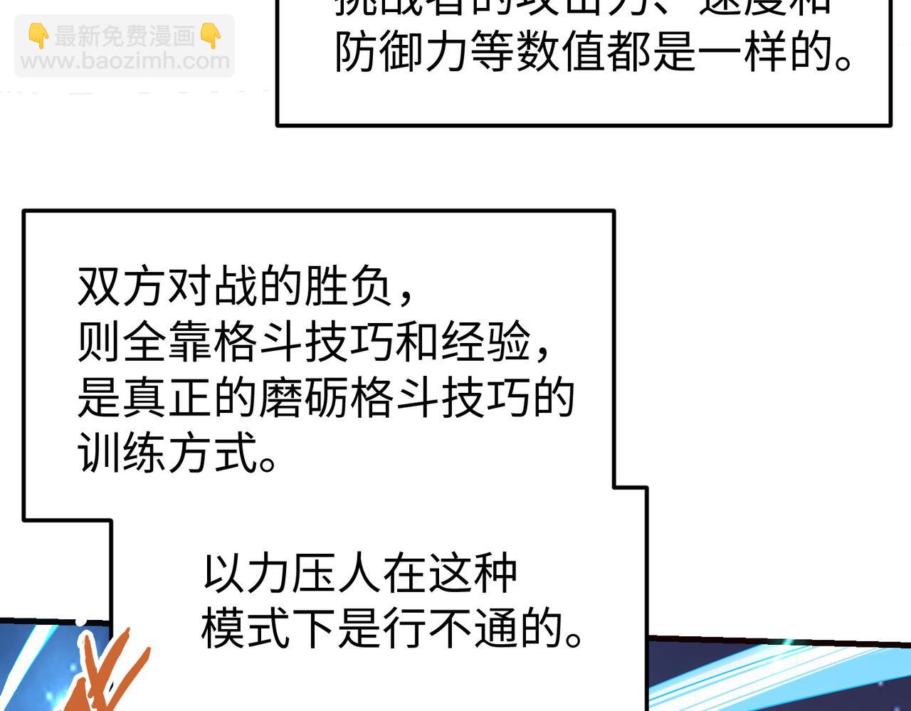 第17话 危机靠近！(1/4)-第17话