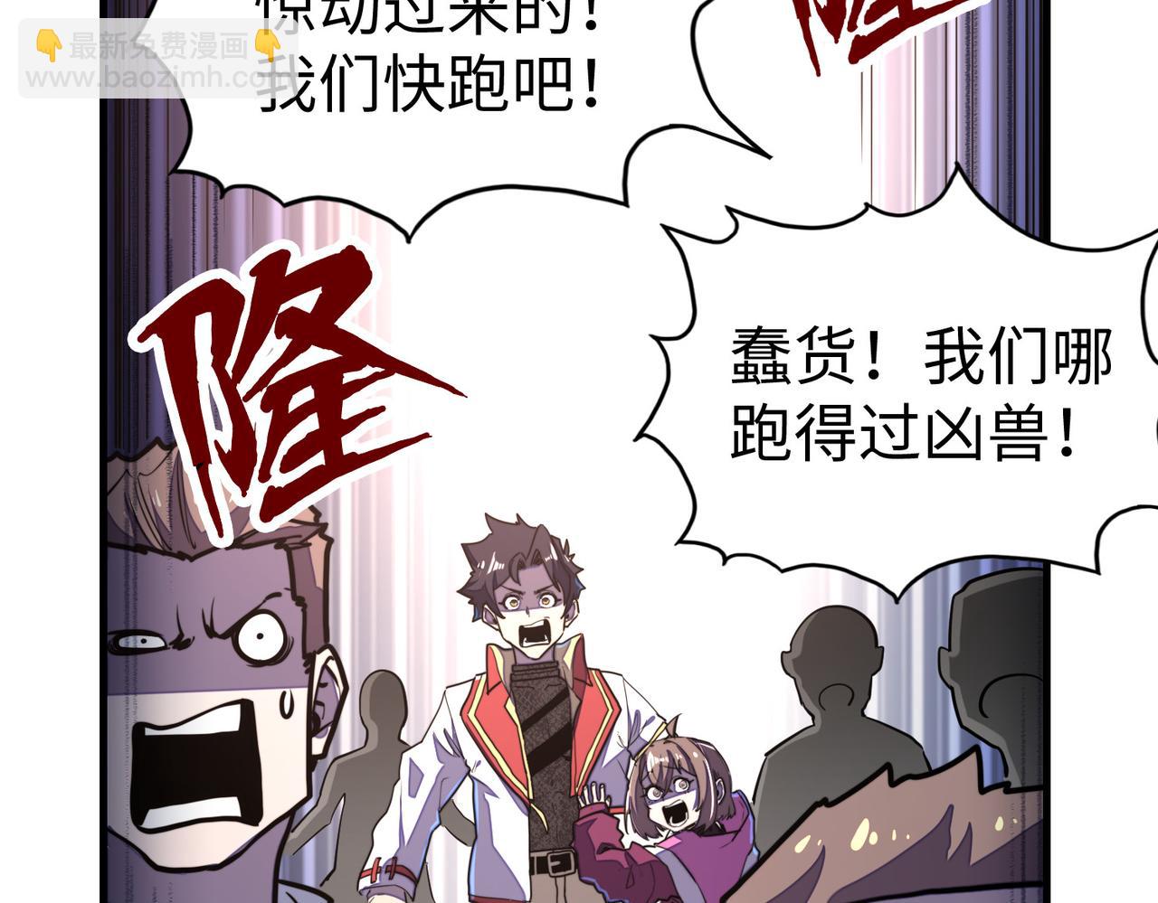 第19话 来袭！(1/4)-第19话