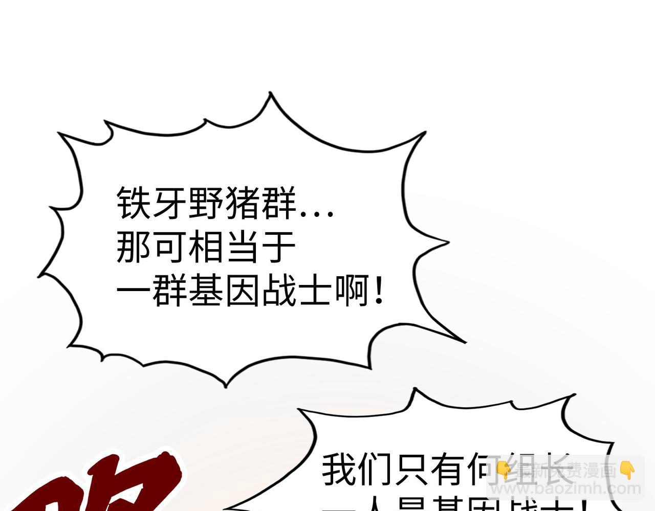 第19话 来袭！(1/4)-第19话