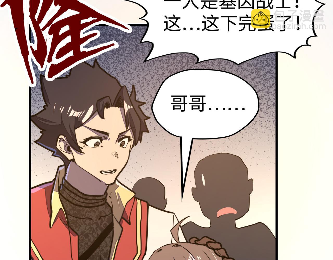 第19话 来袭！(1/4)-第19话