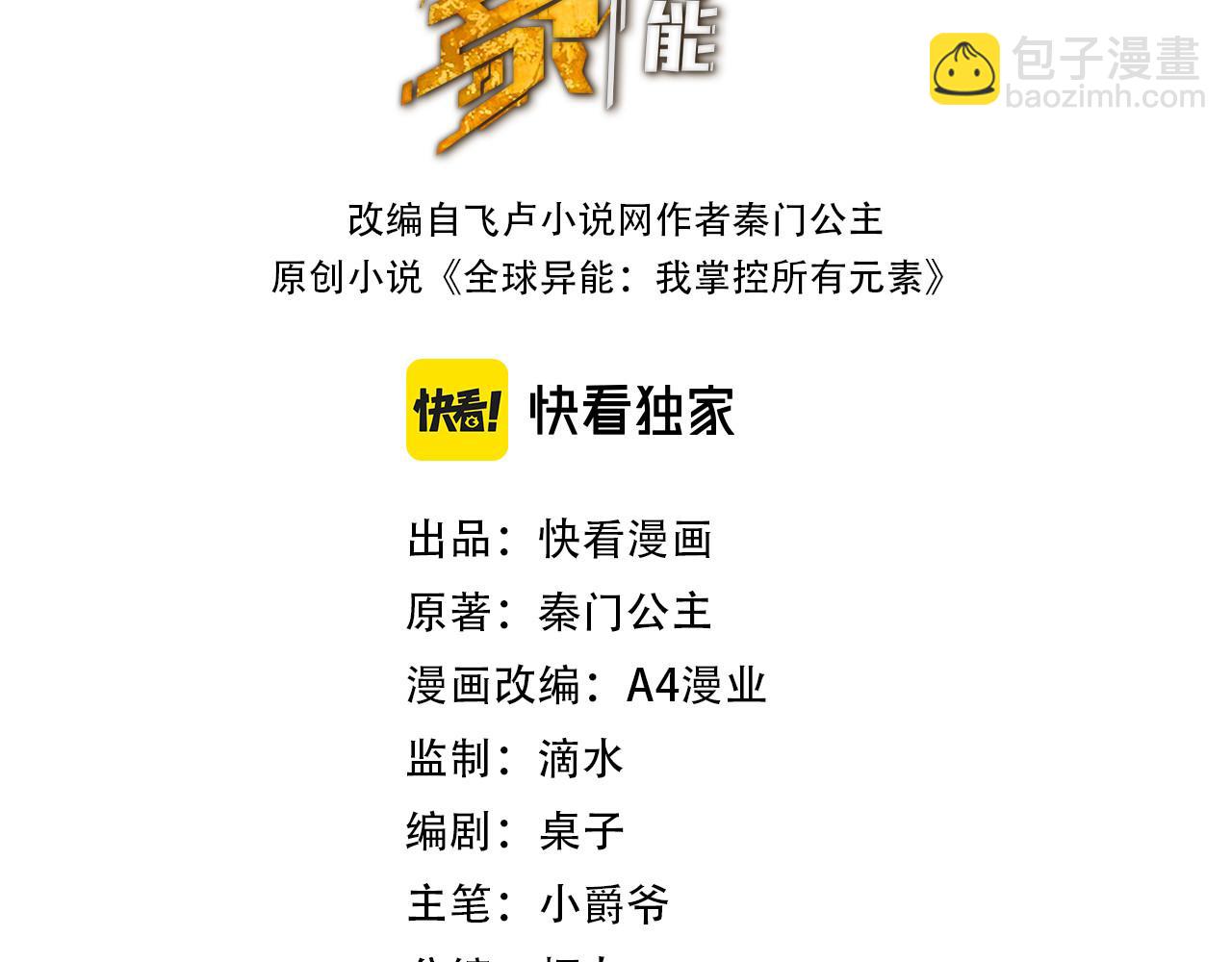 第19话 来袭！(1/4)-第19话