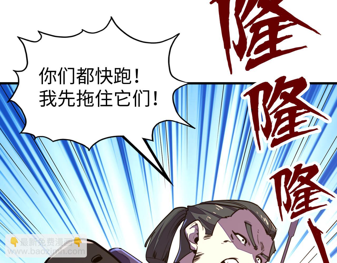 第19话 来袭！(1/4)-第19话