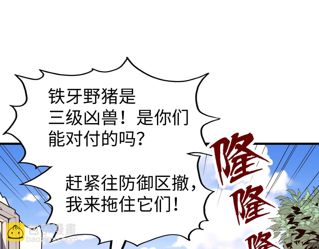 第19话 来袭！(1/4)-第19话