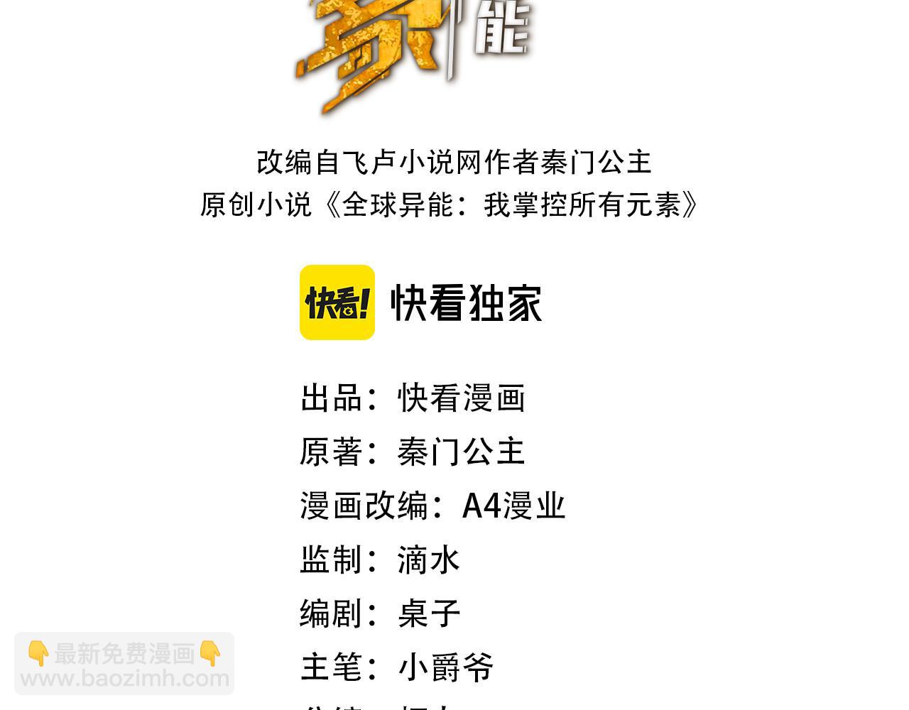 第21话 结局已注定(1/3)-第21话