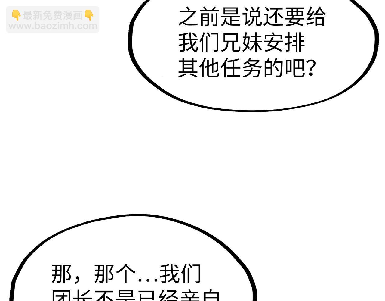 第23话 团长的烦恼(1/4)-第23话