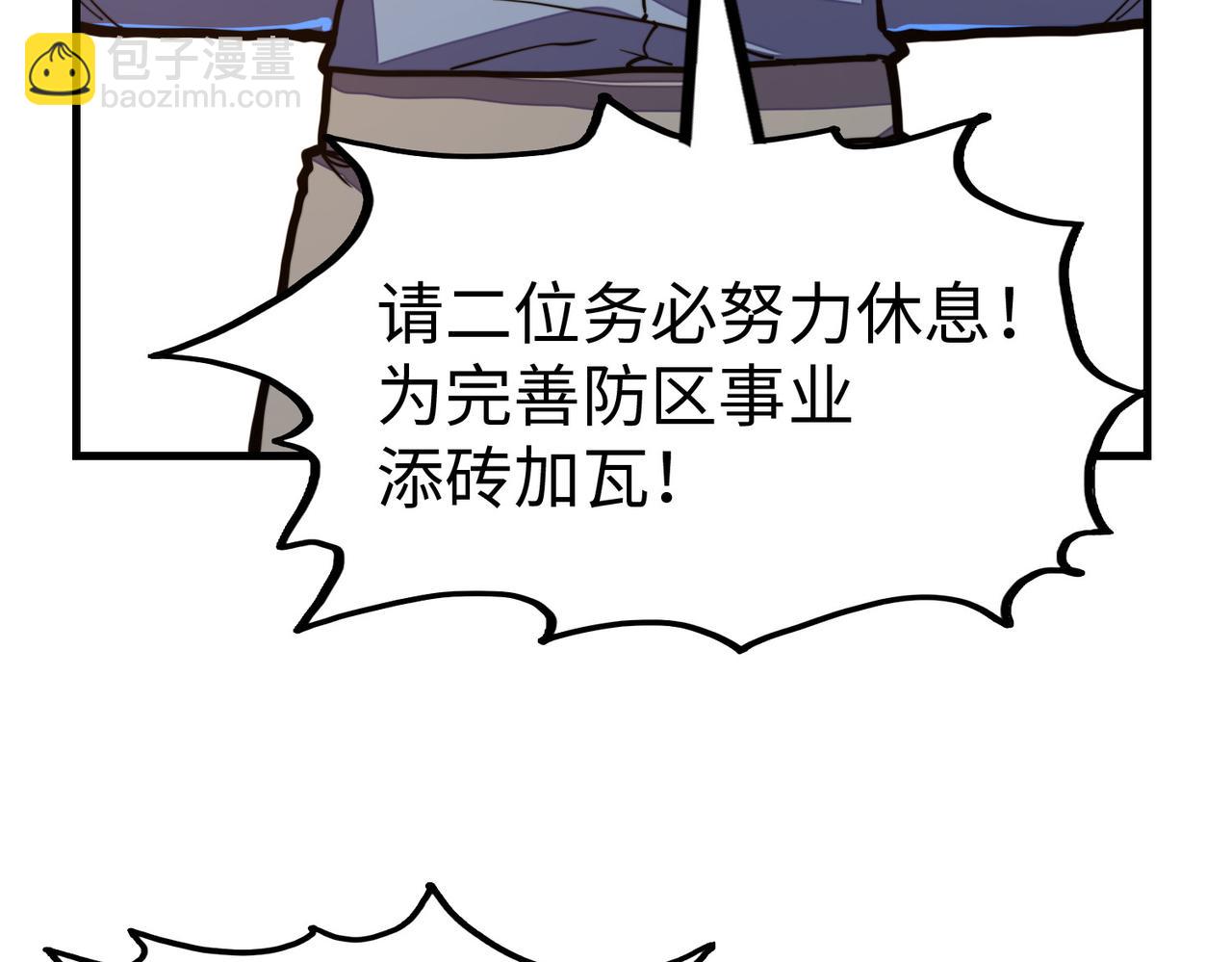 第23话 团长的烦恼(1/4)-第23话