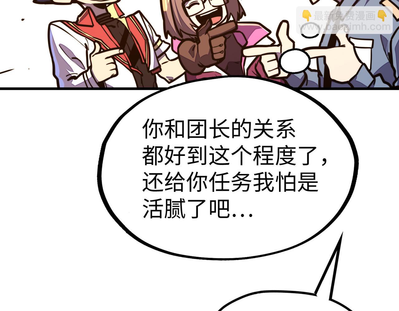 第23话 团长的烦恼(1/4)-第23话