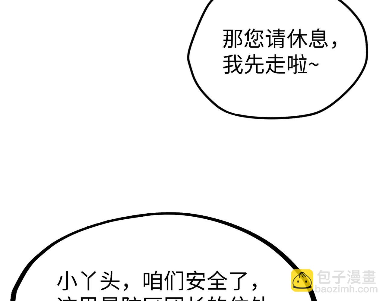 第23话 团长的烦恼(1/4)-第23话