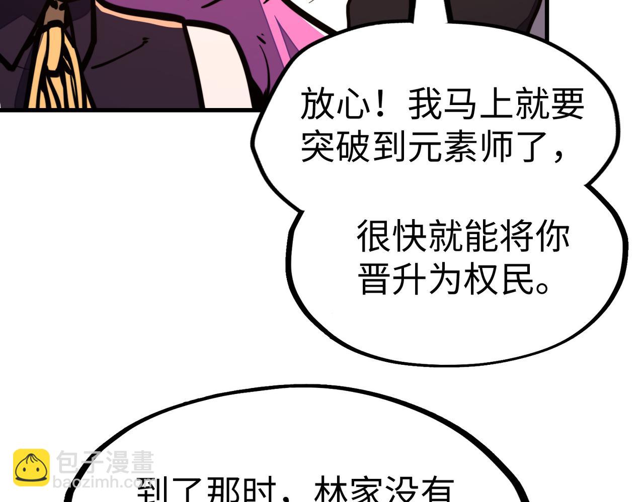 第23话 团长的烦恼(1/4)-第23话