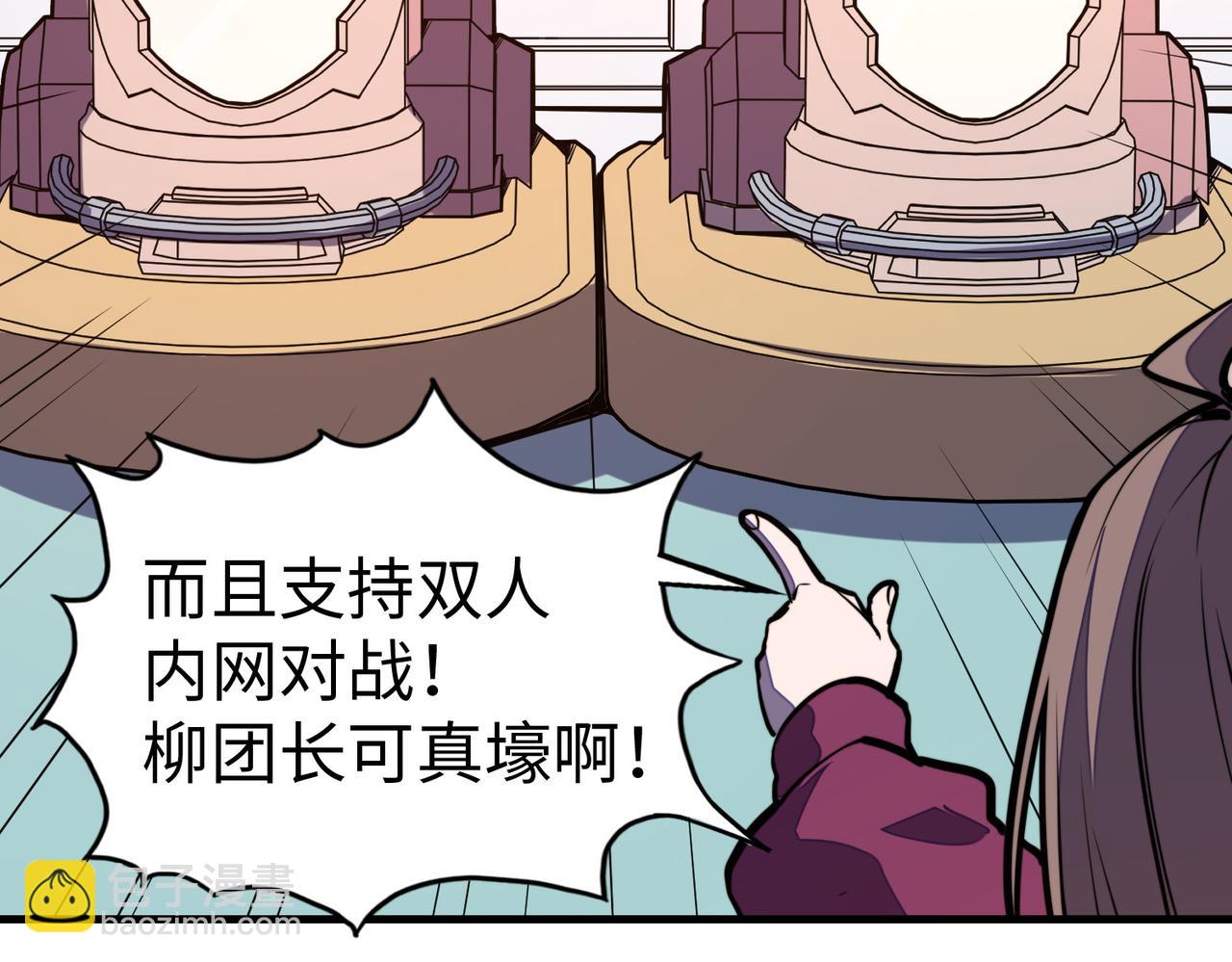 第23话 团长的烦恼(1/4)-第23话