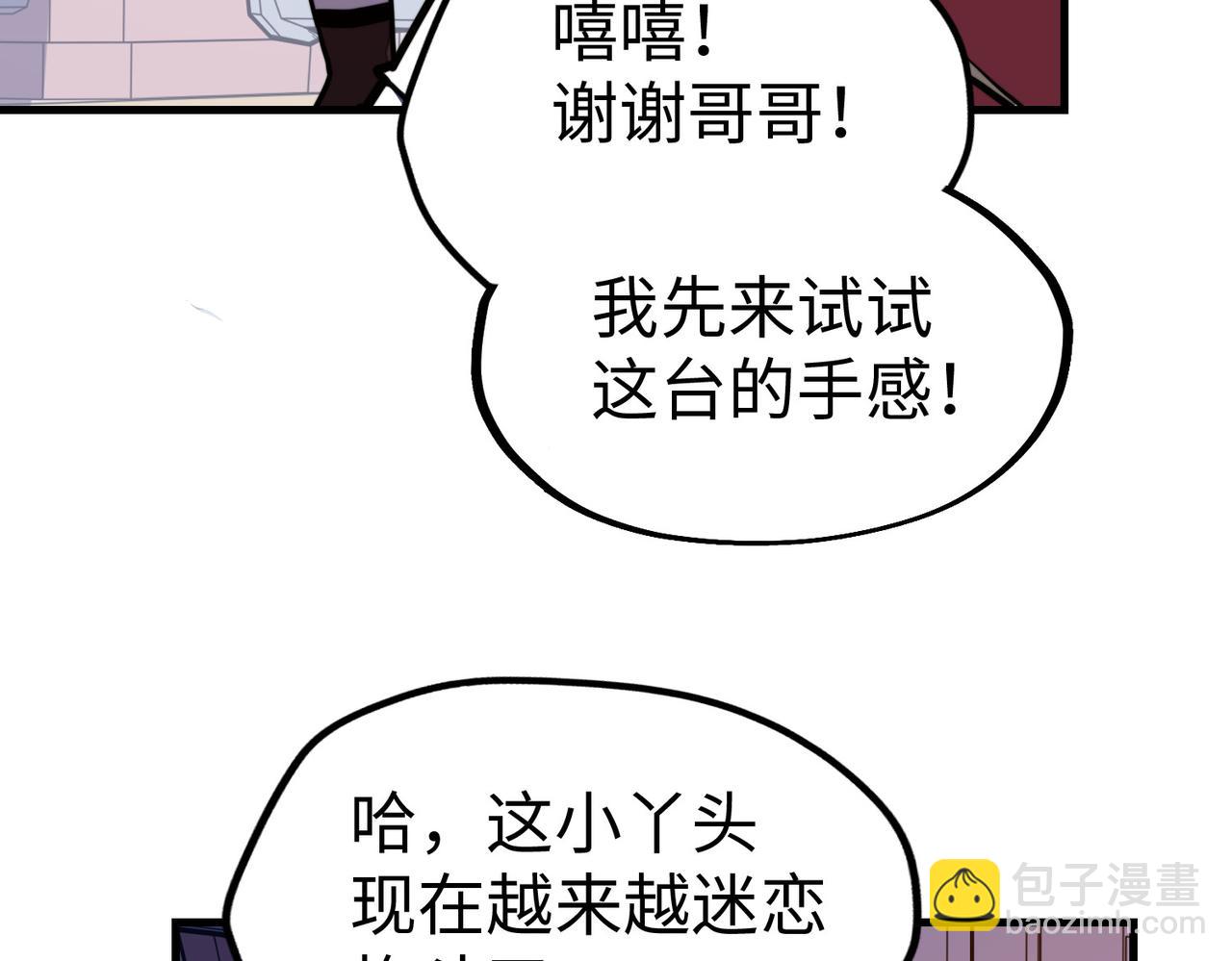 第23话 团长的烦恼(1/4)-第23话