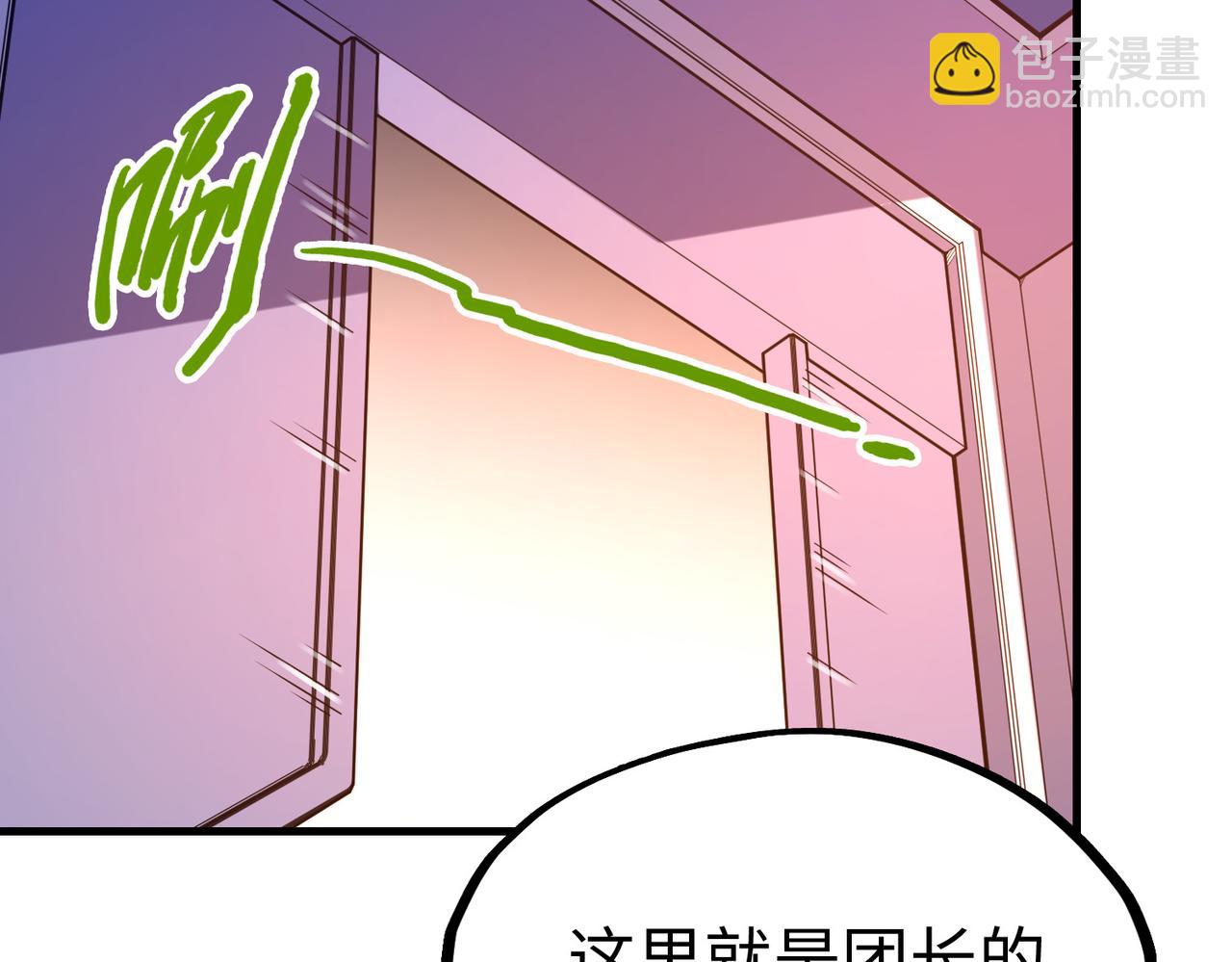 第23话 团长的烦恼(1/4)-第23话