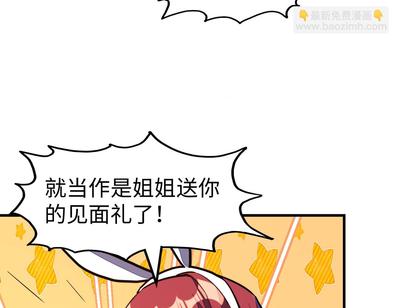 第25话 赚大钱的办法(1/4)-第25话