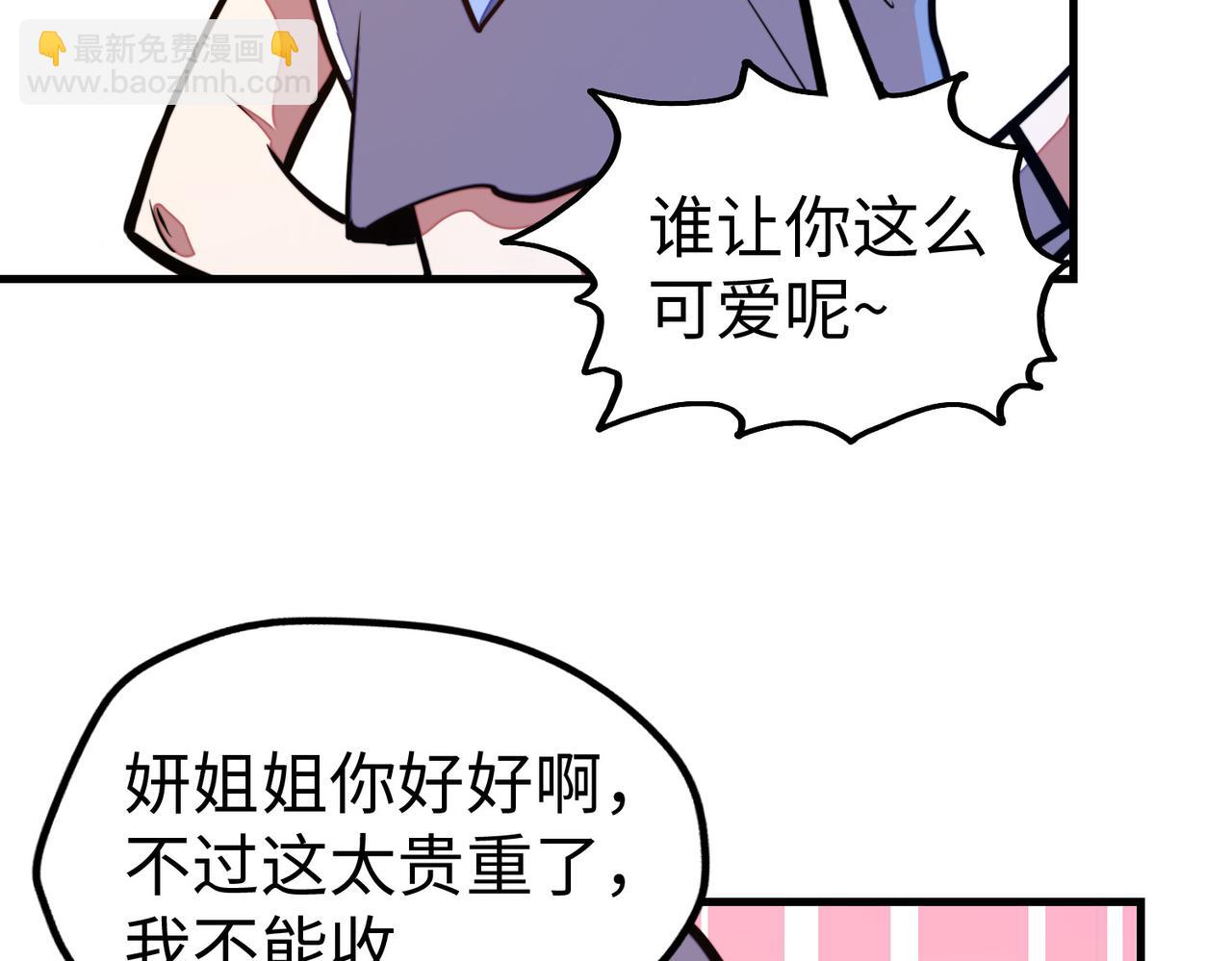 第25话 赚大钱的办法(1/4)-第25话