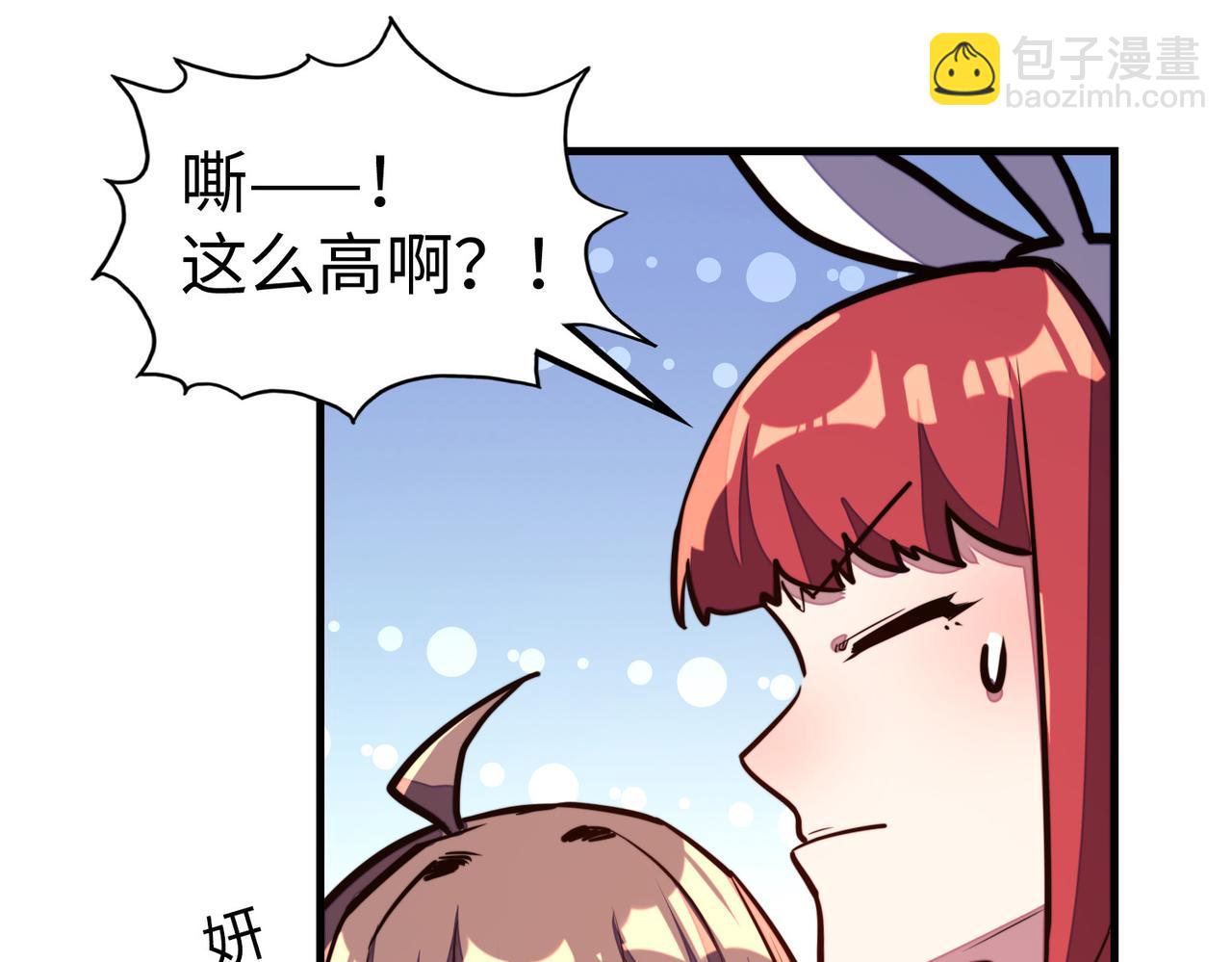 第25话 赚大钱的办法(1/4)-第25话