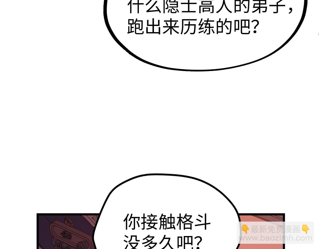 第25话 赚大钱的办法(1/4)-第25话