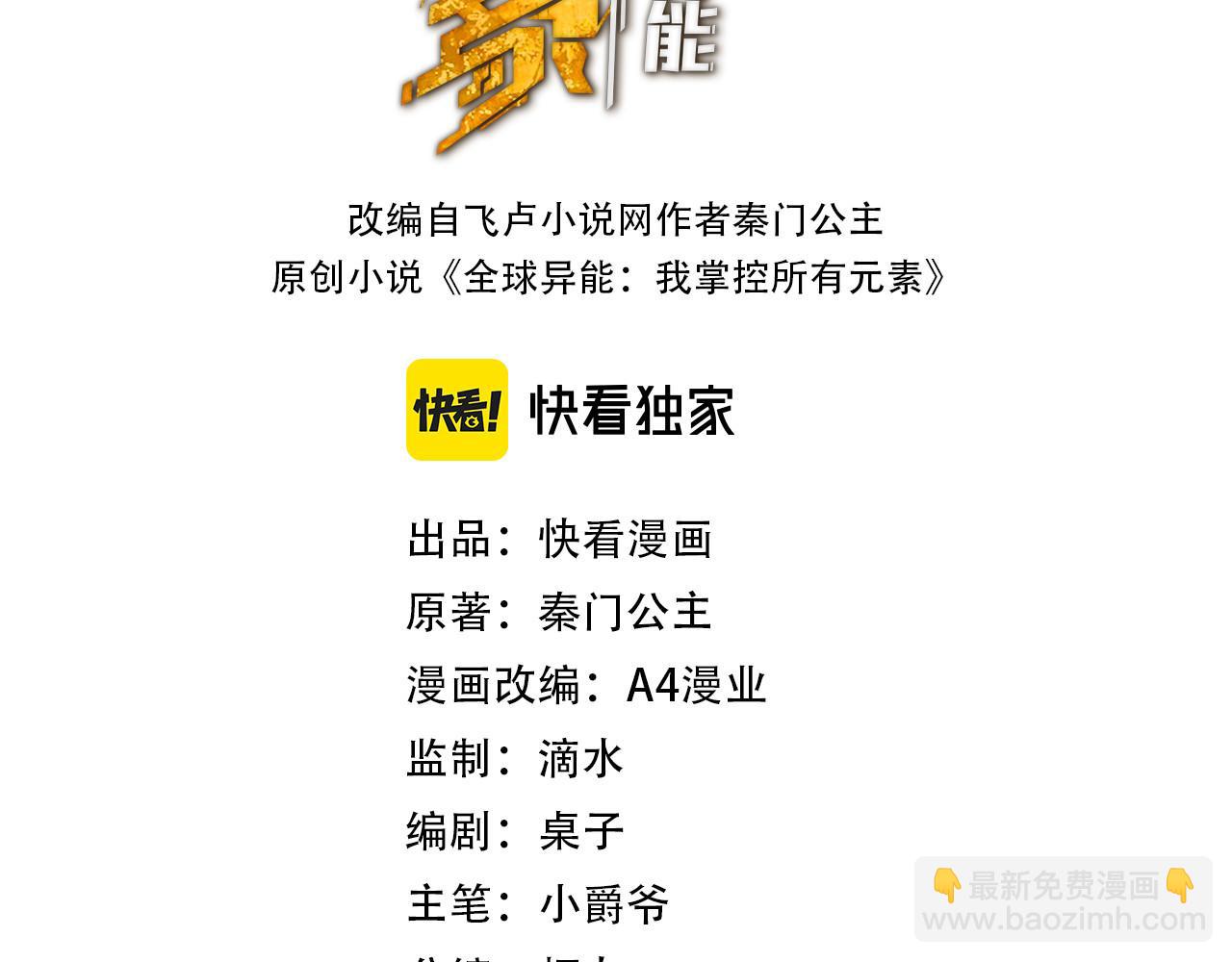 第25话 赚大钱的办法(1/4)-第25话