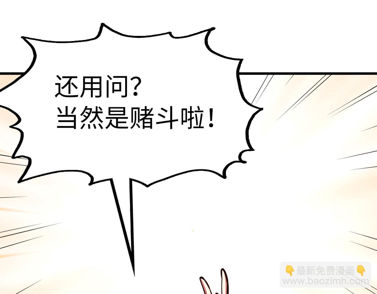 第25话 赚大钱的办法(1/4)-第25话