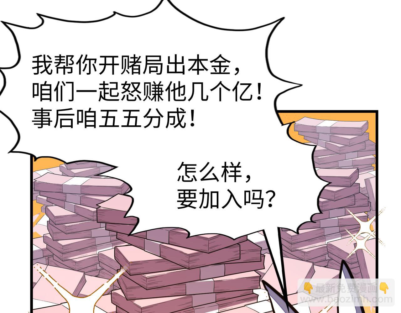 第25话 赚大钱的办法(1/4)-第25话