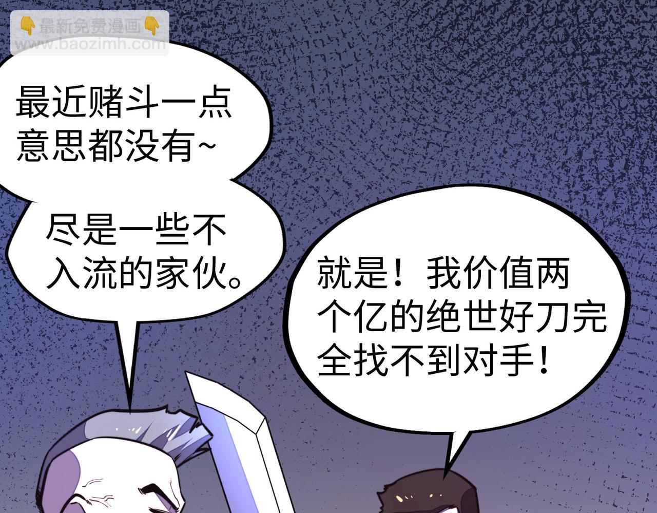 第25话 赚大钱的办法(1/4)-第25话