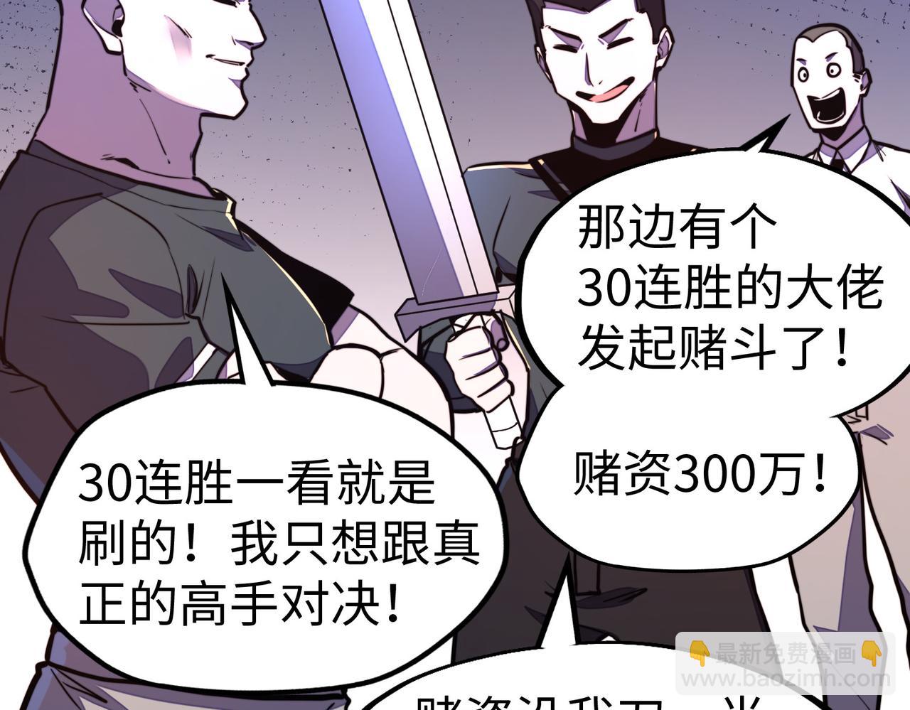 第25话 赚大钱的办法(1/4)-第25话