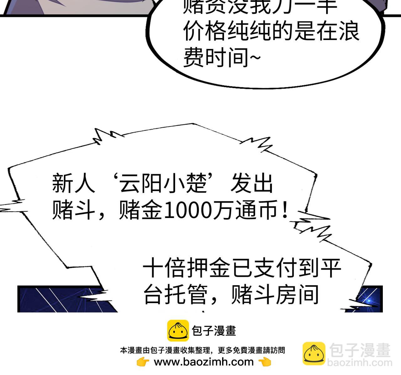 第25话 赚大钱的办法(1/4)-第25话